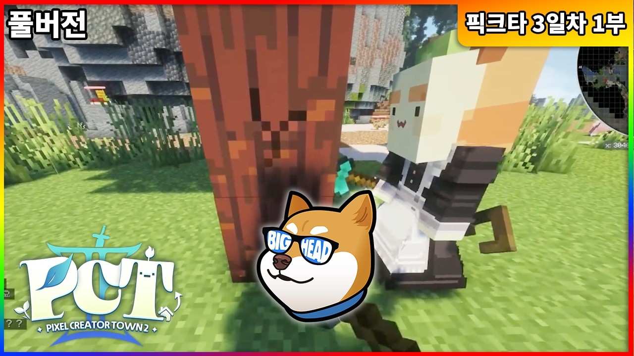 【02/23】픽크타 하려고 휴방 반납한 사람 - 픽크타2 3일차 (1부)
