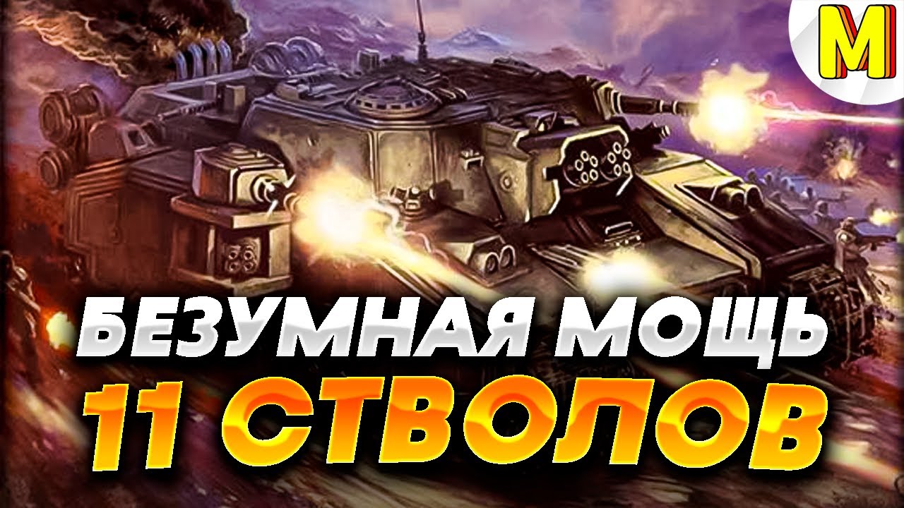 ✅ВАРХАММЕР | ЭПИЧЕСКАЯ БИТВА | Ultimate Apocalypse Mod - Dawn of War: Soulstorm