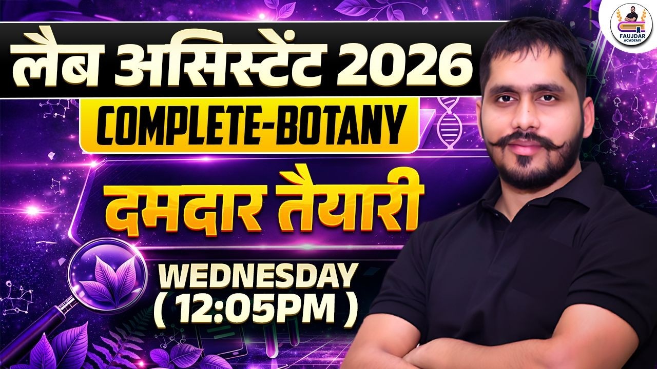 Lab Assistant 2026 | Complete Botany | दमदार तैयारी |  By - Faujdar Sir