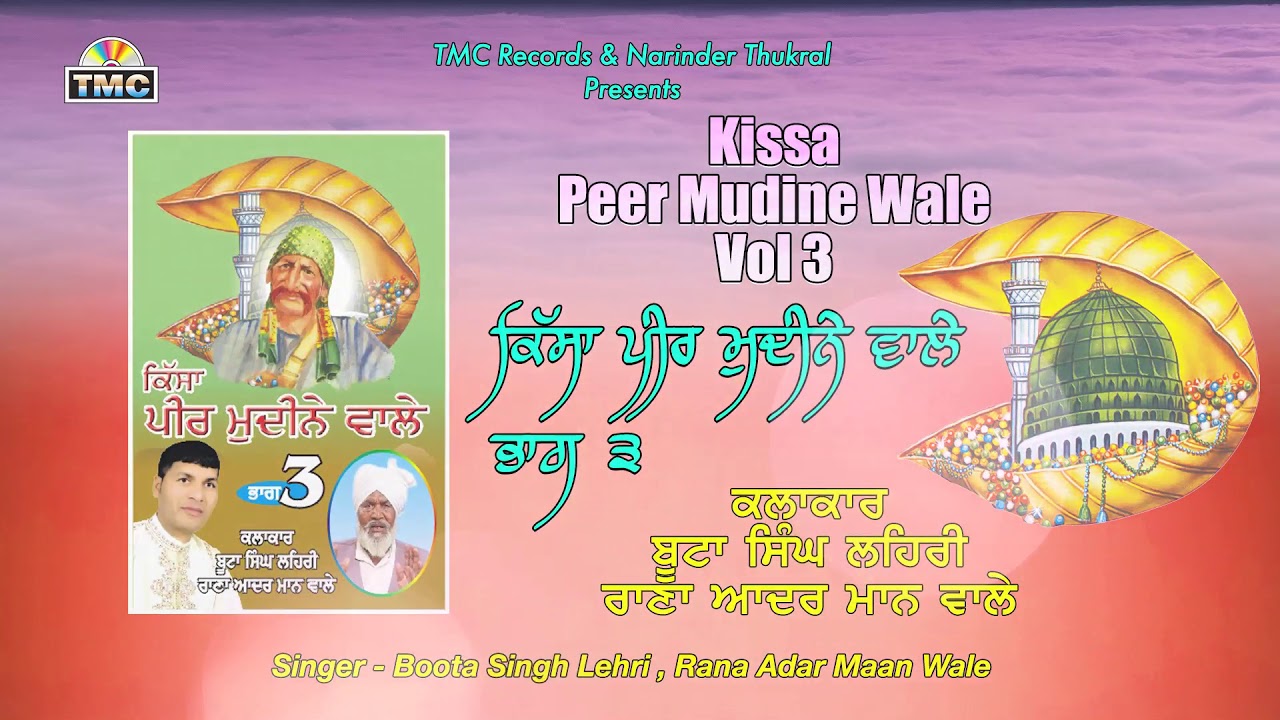 Kissa Peer Mudine Wala Vol 3 | Boota SIngh Lehri & Lehri Rana | TMC