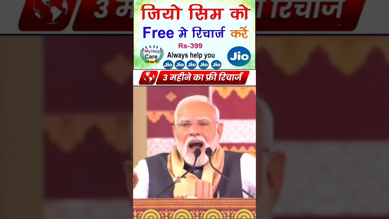 Modi Sarkar jio Airtel free recharge kar diya hai #hindinews 👍&hearts;️🫣🇮🇳🙏