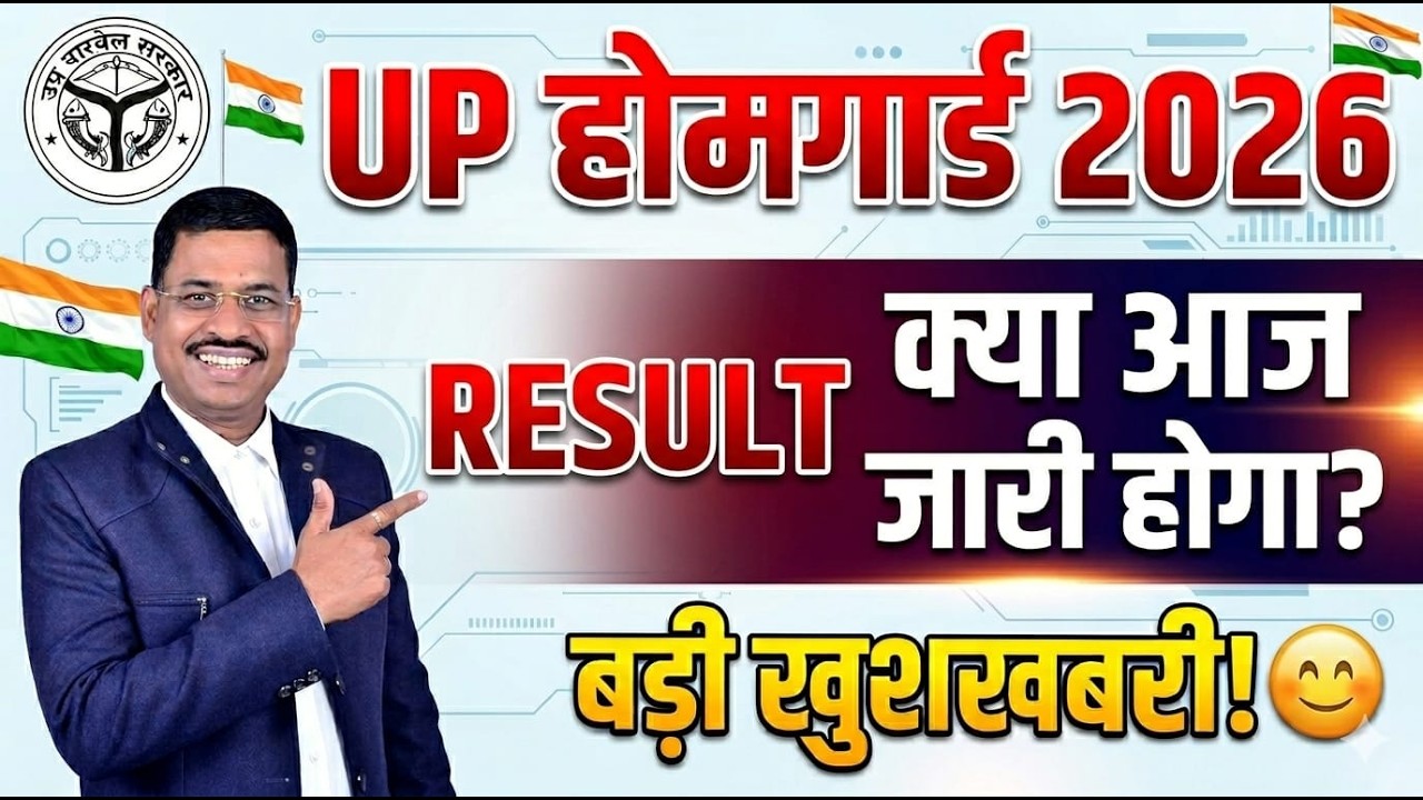 UP HOME GUARD CUT OFF 2026 | UP HOME GUARD DISTRICT WISE CUT OFF | UP HOME GUARD EXPECTED CUT OFF