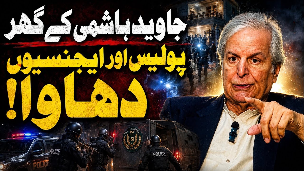 Forces raid at JAVED HASHMI&rsquo;s house | Midnight 