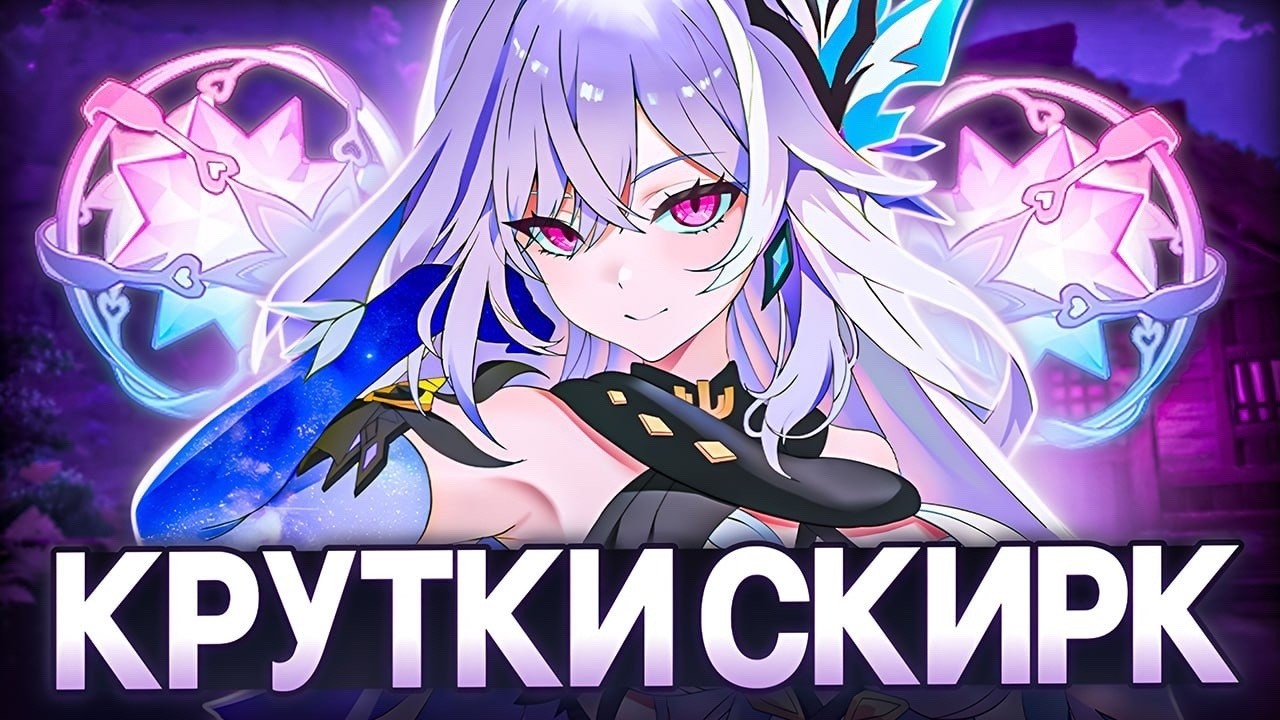 ▼ НЕОЖИДАННЫЕ КРУТКИ СКИРК | Финальные крутки Скирк | Genshin Impact