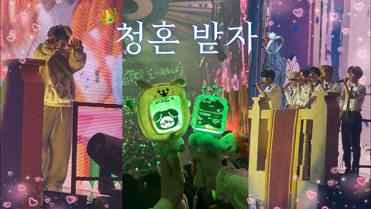 반지 줬으니까 땡이야 💍 엔시티 위시 2주년 팬미팅 브이로그.｡.:*☆