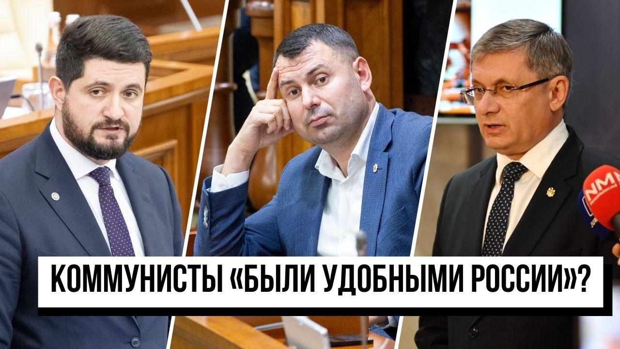 Коммунисты «были удобными России»?/ Гросу ждет Константинова дома/ Прокуратура займется депутатами?
