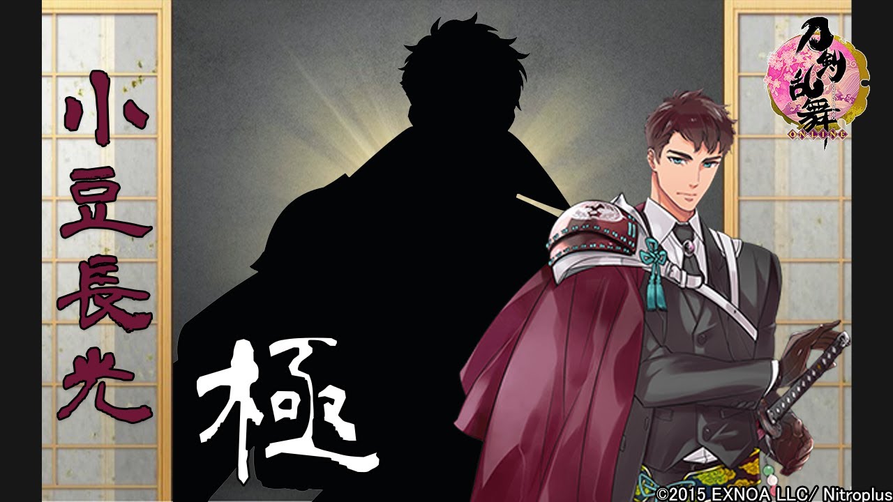【刀剣乱舞】小豆長光・極 / ボイス集 -修行帰還,真剣必殺,固有能力,手紙,刀剣破壊-【Touken Ranbu/Azuki Nagamitsu】