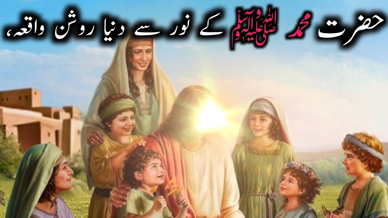 NEW | The Story of Prophet Muhammad (ﷺ)- Gazala shaikh #Gulshan-e-Qadri-panjatani