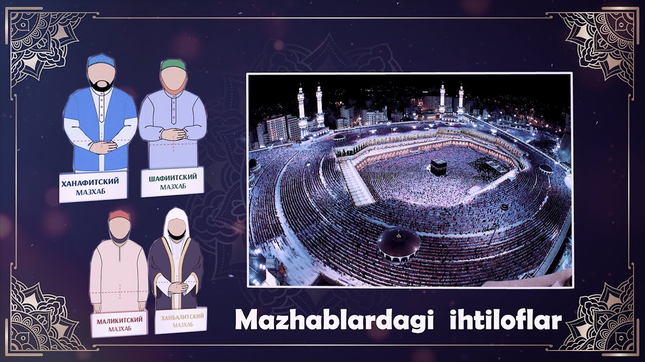 Shayx Sodiq Samarqandiy-Mazhablar haqida oltinga teng so'zlar!