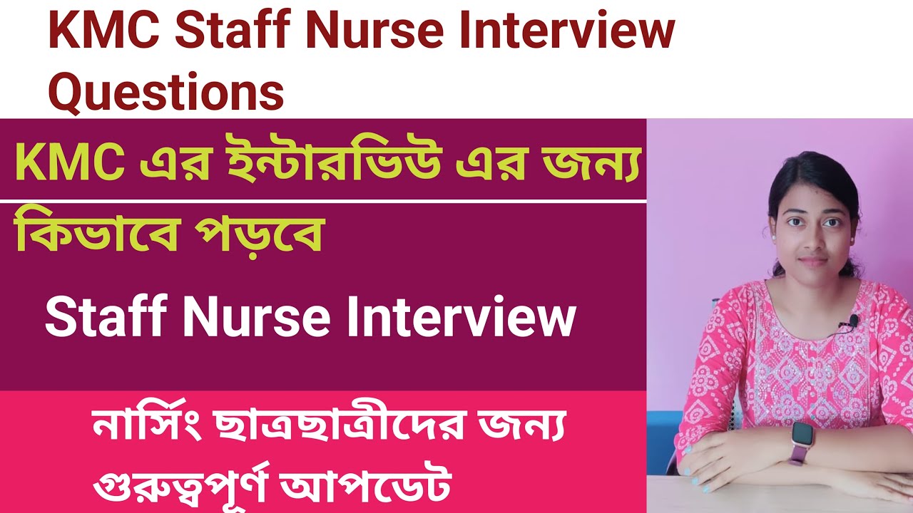 KMC Staff Nurse Interview Questions | Staff Nurse Interview Questions | GNM | ANM | B.Sc Nursing