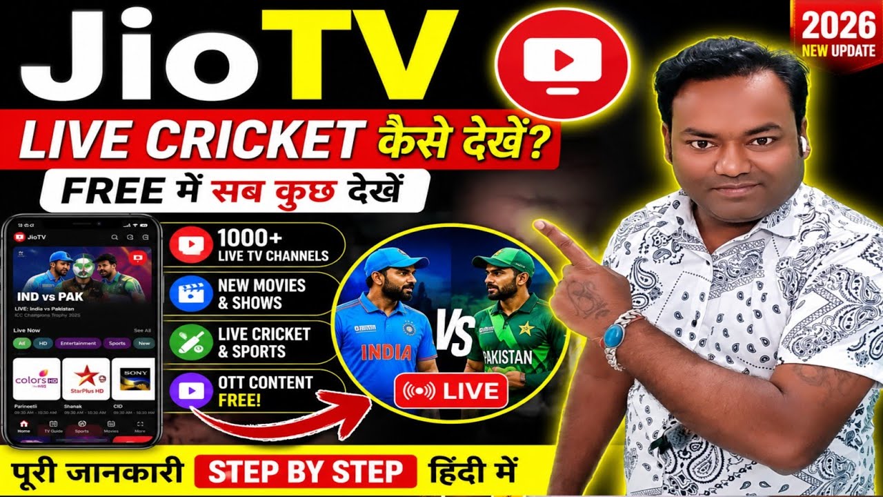 JioTV Live Cricket Kaise Dekhe 2026 | JioTV Free Me Kaise Chalaye | Live TV, Movies & OTT Guide 