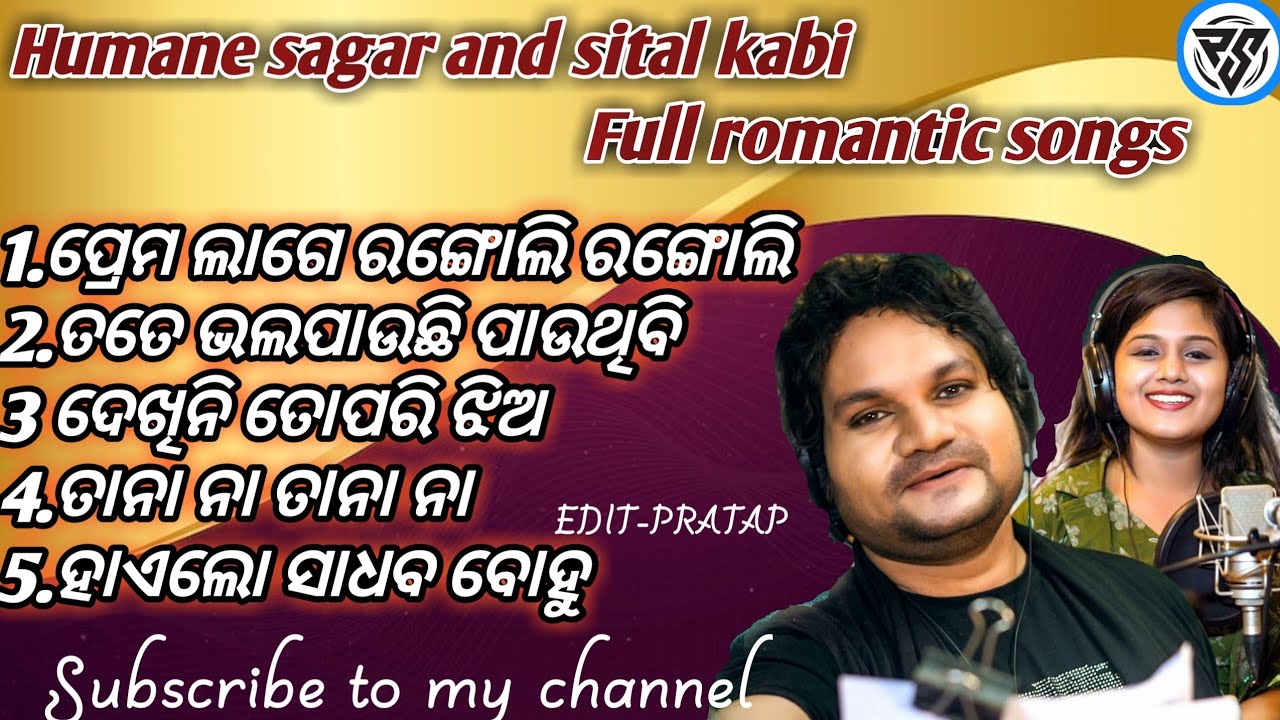 Humane sagar, sital kabi fuull romantic songs।।All time hits audio jukebox।।#humansagar  #pratapsur