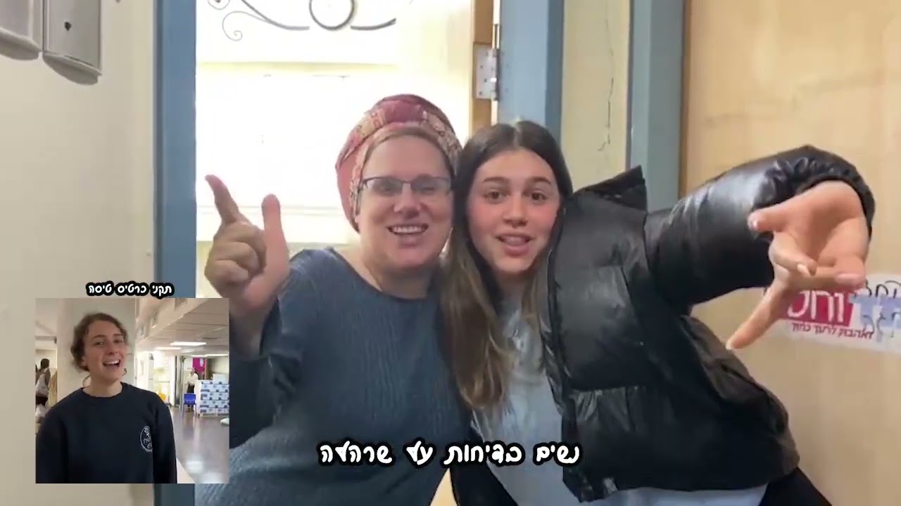 פרומו הכתרה | שמיניתשפ