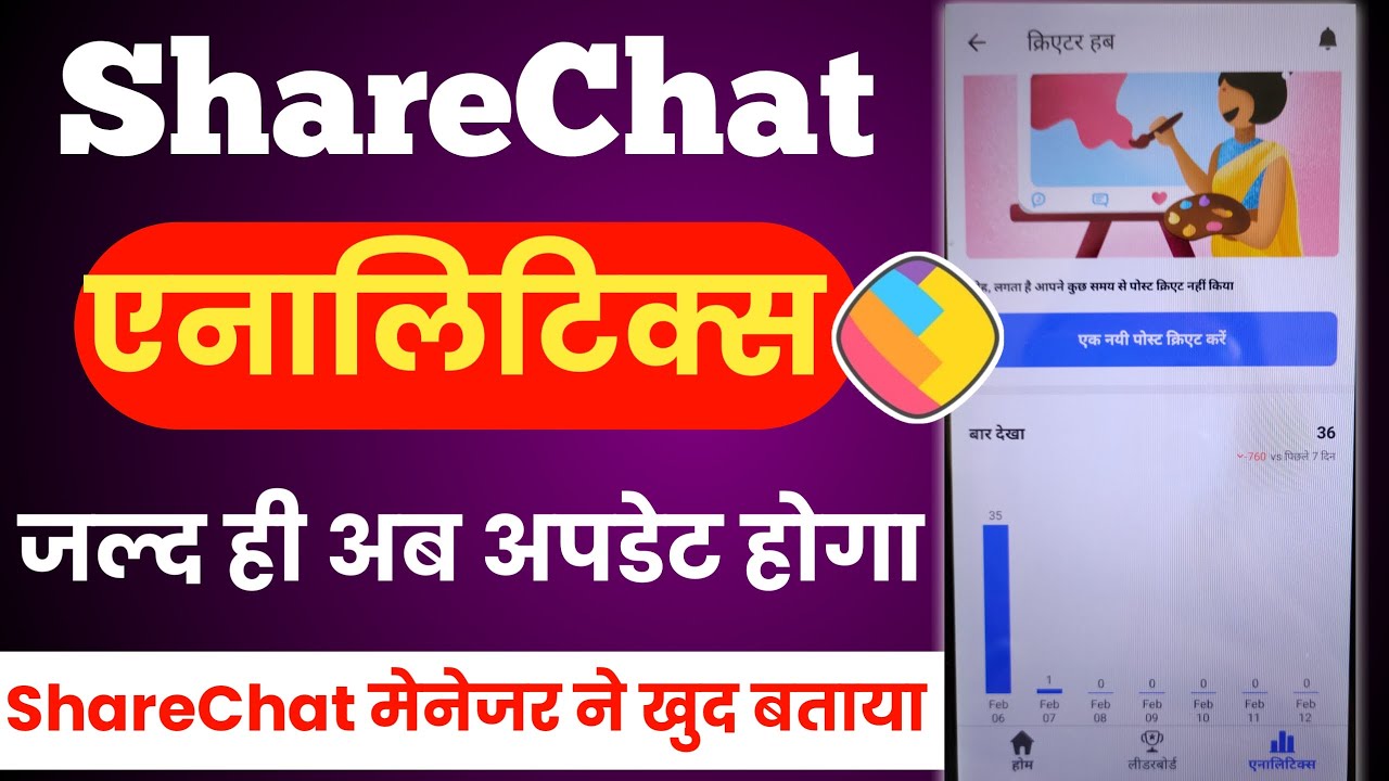 Good News Sharechat Analytics Jald Update Hoga