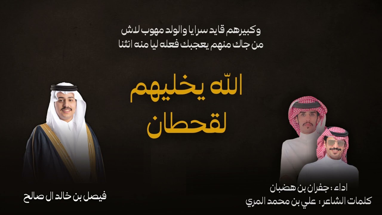 ال صالح |  شيلة من ادا جفران بن هضبان بمناسبة زواج الشاعر فيصل بن خالد ال صالح