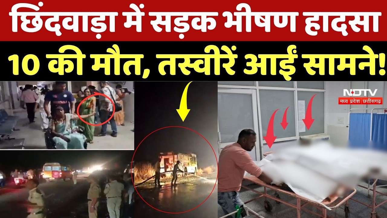 Chindwara Bus Accident: 10 killed in a horrific road accident in Chhindwara, pictures surface! To...