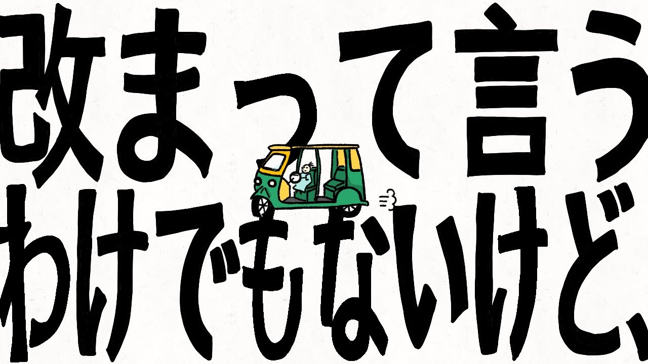 【バズるまで毎月作曲】1ヶ月目 - 改まって言うわけでもないけど、[Lyric Video]