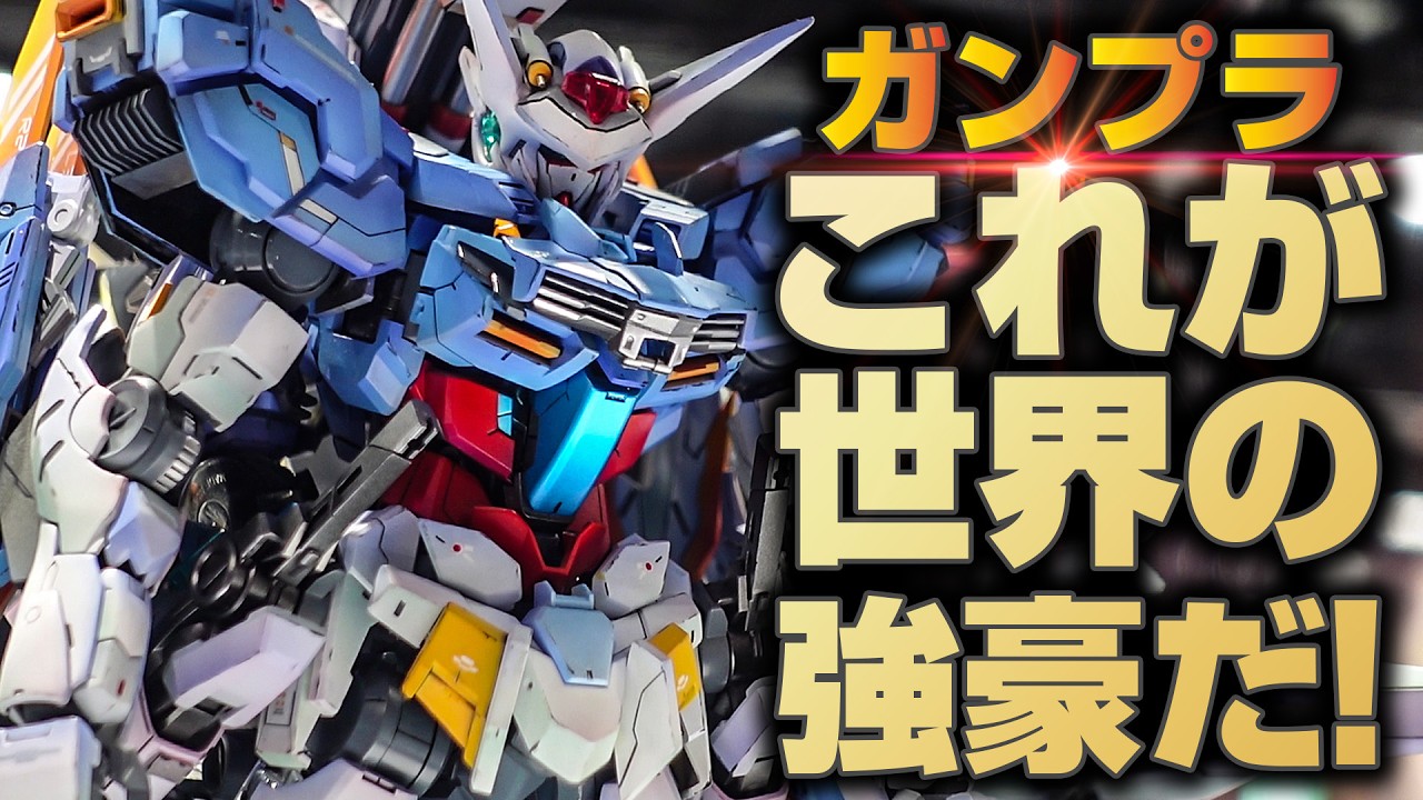 【GBWC2023】世界の凄腕ビルダーが集うガンプラビルダーズ・ワールドカップ世界大会の作品を一挙紹介！【GUNPLA BUILDERS WORLD CUP 11th】