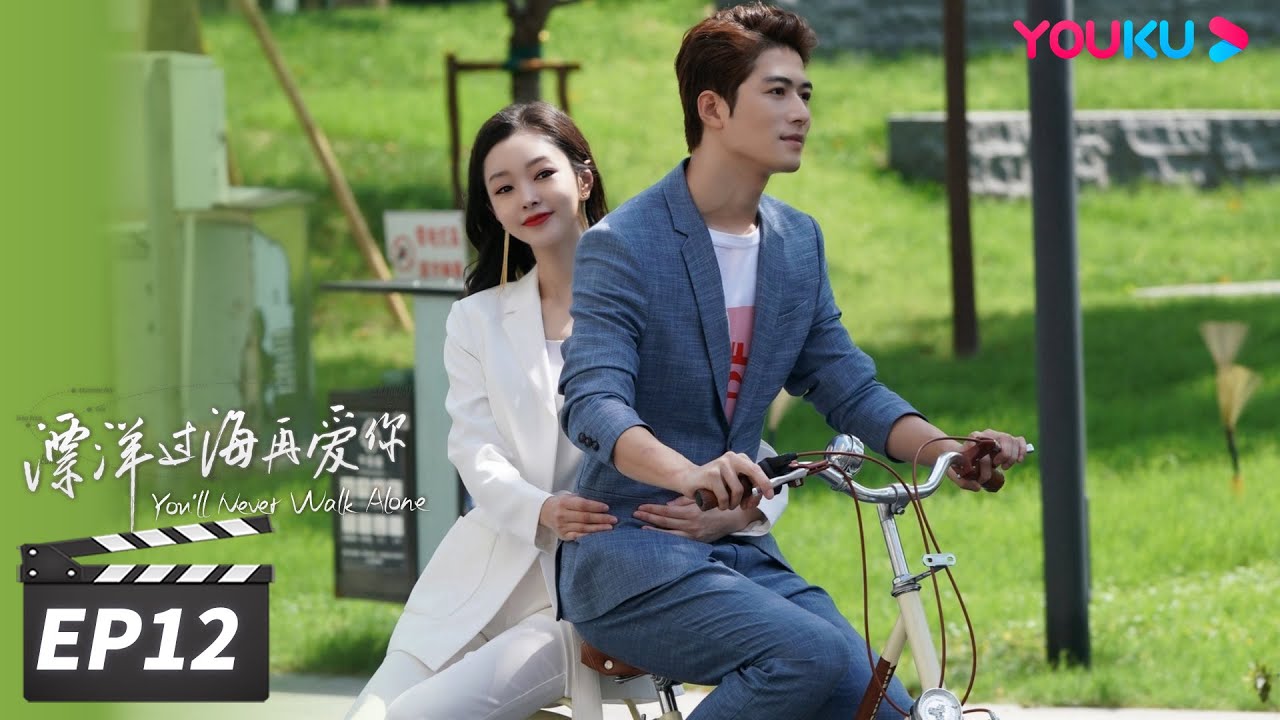 ENGSUB【FULL】漂洋过海再爱你 You'll Never Walk Alone EP12 | 陈学冬宋轶逆旅追梦，双向奔赴💞| 陈学冬/宋轶 | 都市爱情片 | 优酷华语剧场