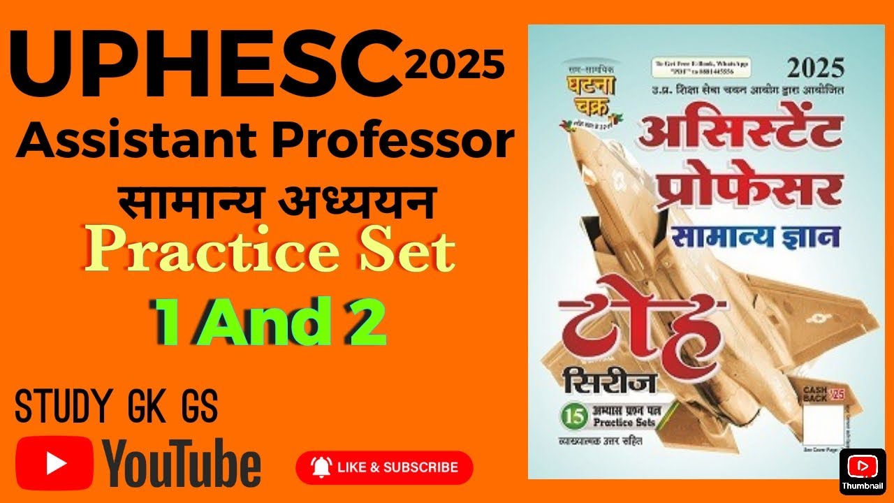 UPHESC/ASSISTANT PROFESSOR/ SAMANYA GYAN/ STUDY MATERIAL/टोह सीरीज/practice set 1 and 2/STUDY GK GS