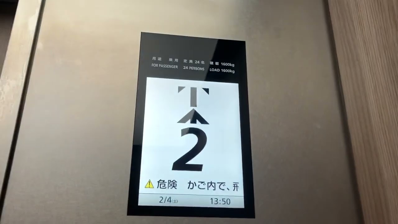 幕張テクノガーデン　D棟　低層用エレベーター　日立製