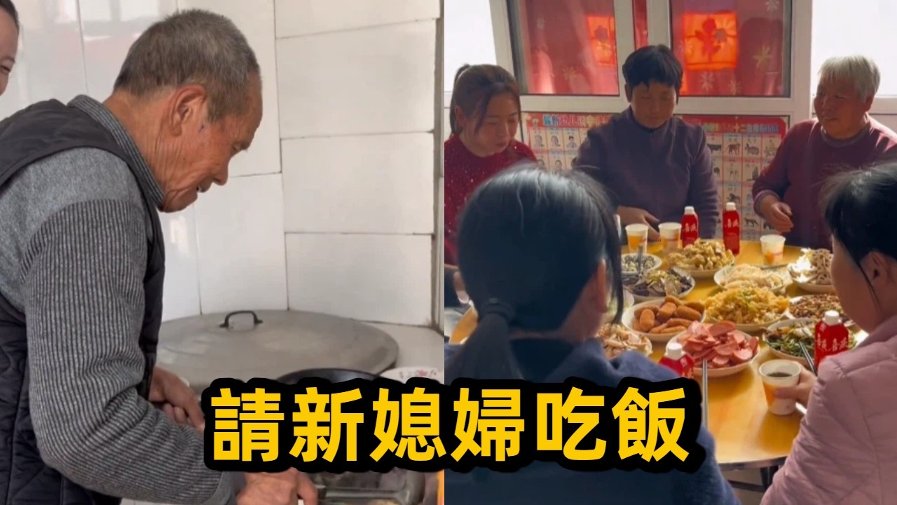 外甥媳婦來家吃飯，老爸高興的親自下廚做炒肉湯，真的太開心了 #三農 #生活 #過年