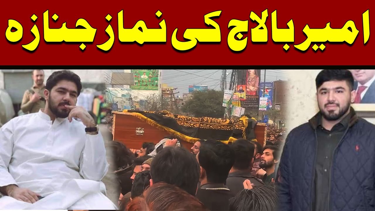 Tipu Tarakan Walay Kay Betay Ameer Balaj Tipu Ki Namaz E Janaza | Express News