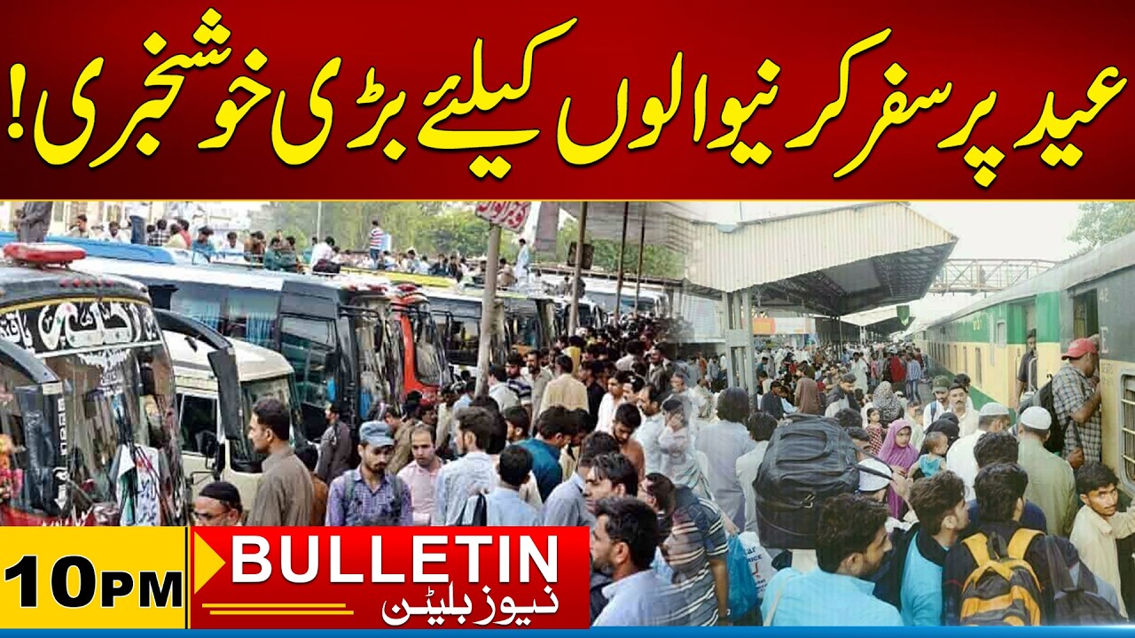 10PM News Bulliten I 14 Mar 2026 I City21