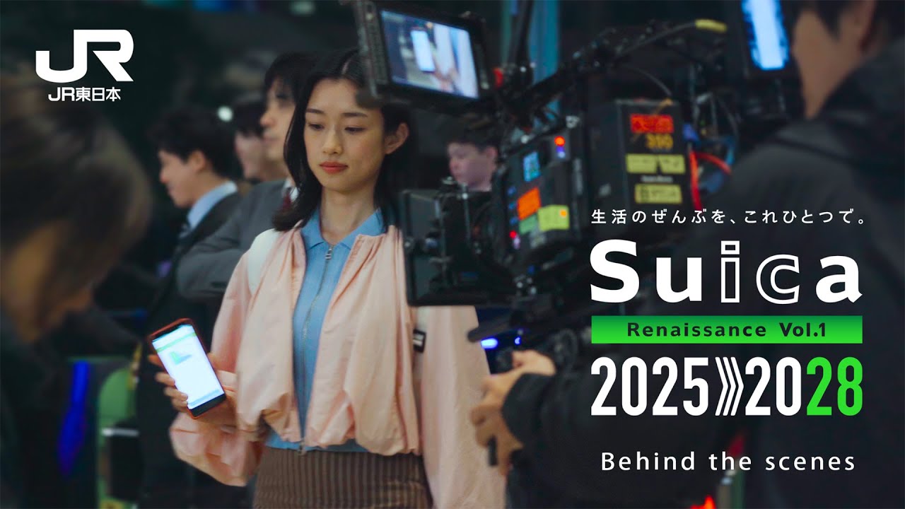 Suica Renaissance Vol.1「はじまり」篇　メイキング