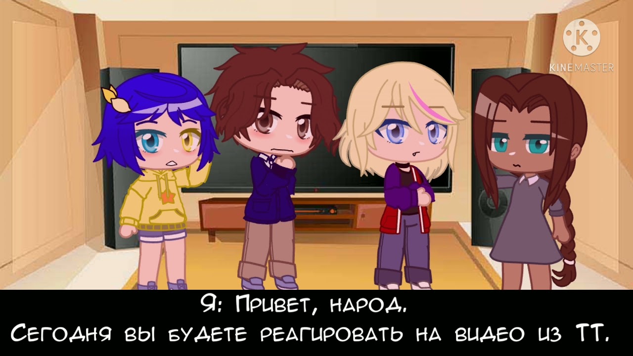 Реакция персонажей из аниме 