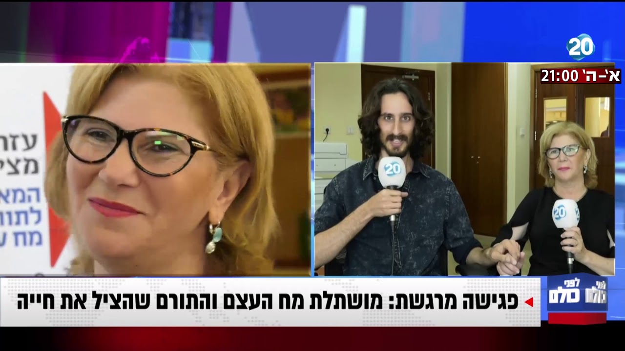 לפני כולם - פגישה מרגשת: מושתלת מח עצם והתורם שהציל את חייה