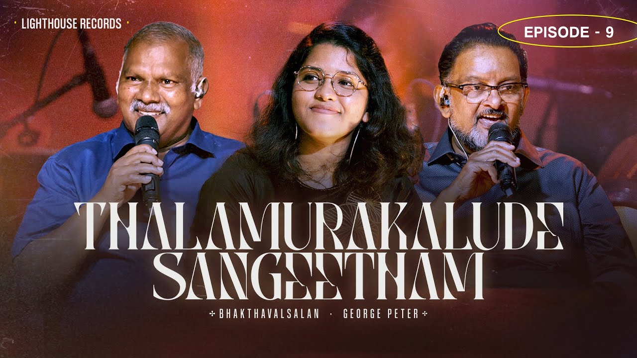 Ep-9 | Thalamurakalude Sangeetham [LIVE] | Bhakthavalsalan | George Peter