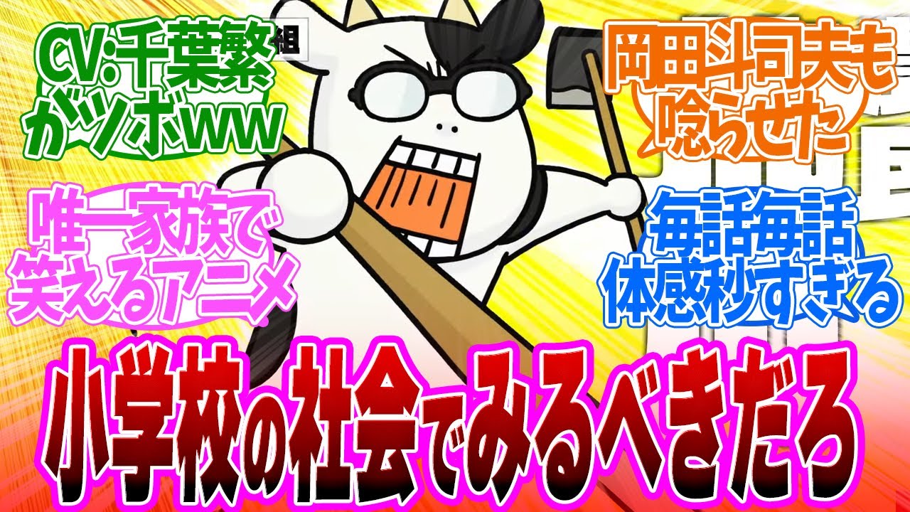 【 百姓貴族 15-20話 】岡田斗司夫も大絶賛！ハガレンの作者・荒川弘の現役農家リアリティが面白すぎる！第15-20話の読者の反応集【 アニメ 2nd Season 】