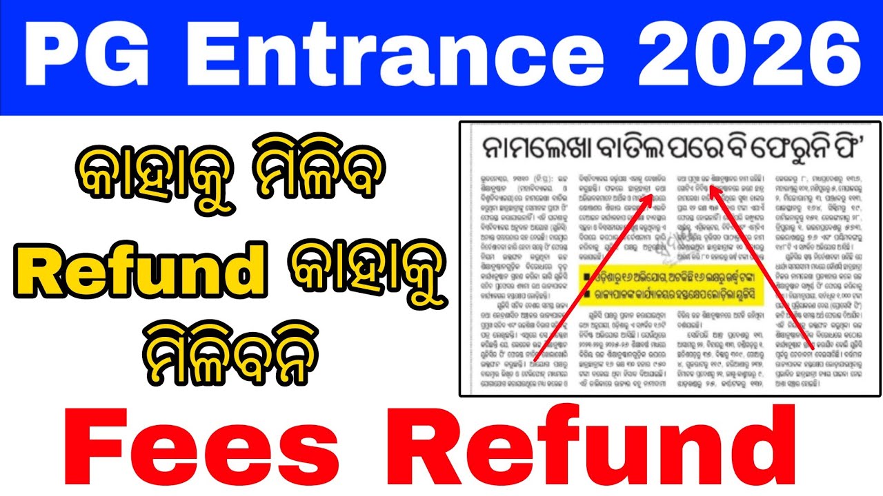 CPET PG Admission Fees Refund କେବେ ହୋଇପାରେ//Refund Policy କଣ ଜାଣନ୍ତୁ//Odisha PG Entrance Big Update 