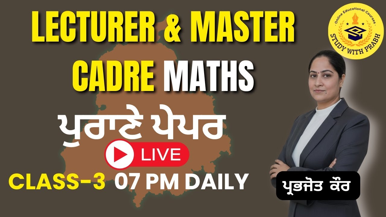 Punjab Master Cadre & Lecturer Maths PYQs Live | Previous Year Questions + 20 MCQs  | 7 PM Daily