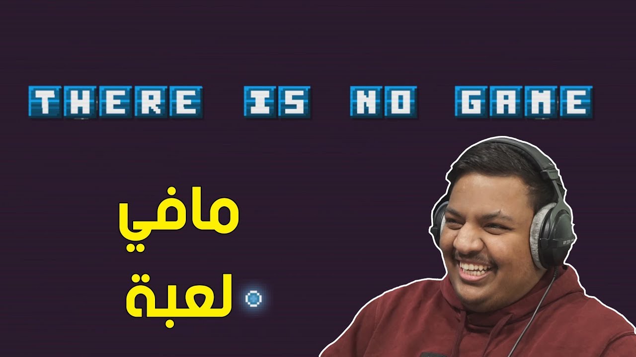 مافي لعبة 🙂