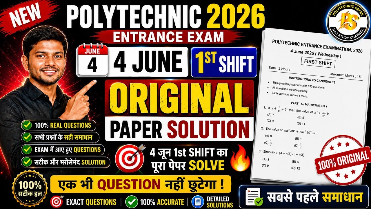 Polytechnic Entrance Exam 2026 || 4 June 1st Shift Paper का Complete Solution और Detailed Analysis