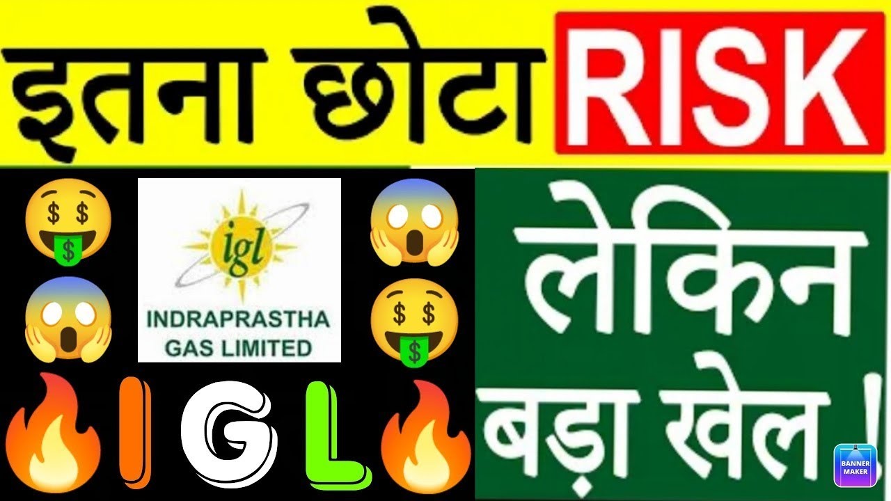 Igl share latest news | Igl share news | Igl share price target tomorrow | Igl stock analysis
