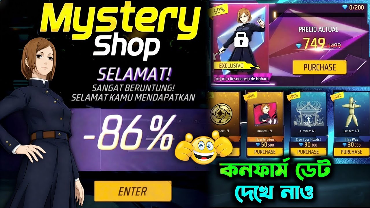 মিস্ট্রিসপ ইভেন্ট 100% কনফার্ম 😍💥 Free Fire Jujutsu Kaisen Event Special Mystery Shop Confrom