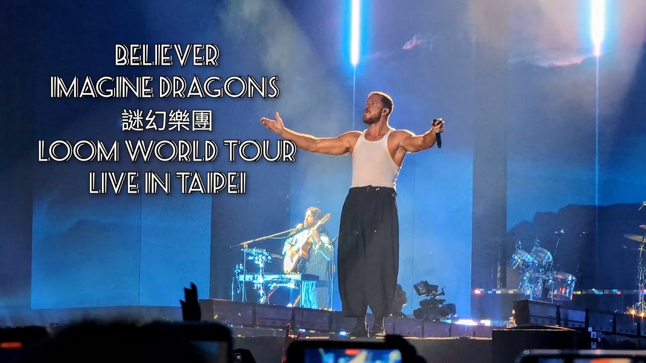 Believer + Ending - 謎幻樂團 Imagine Dragons LOOM WORLD TOUR LIVE IN TAIPEI 台北 #4K