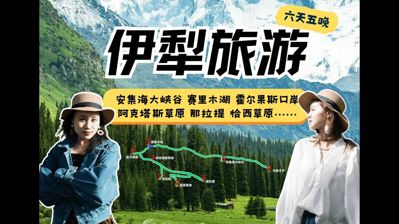 China travel｜Xinjiang is a beautiful place, well worth a visit.