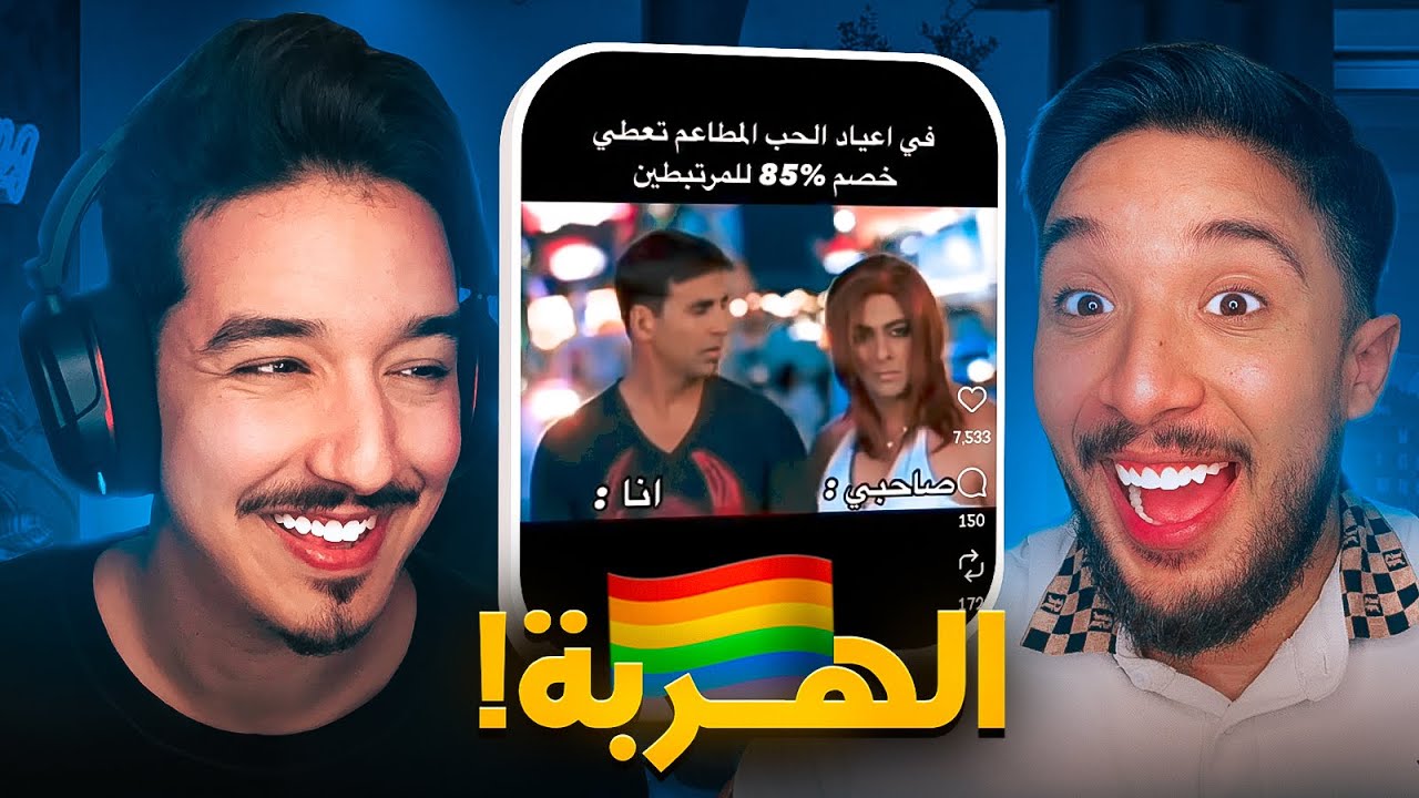 رياكشن عشوائية مع @AymaneELK- 