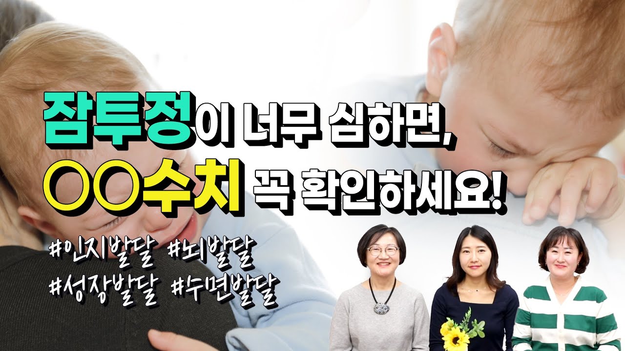 OO이 부족하면 머리가 나빠진다고? 이 영양제 꼭 챙기세요  #아기빈혈#체험단#