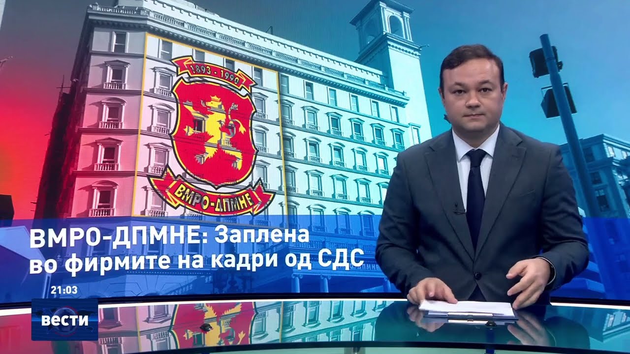 Вести во 21:00 на Сител Телевизија, 07.02.2026