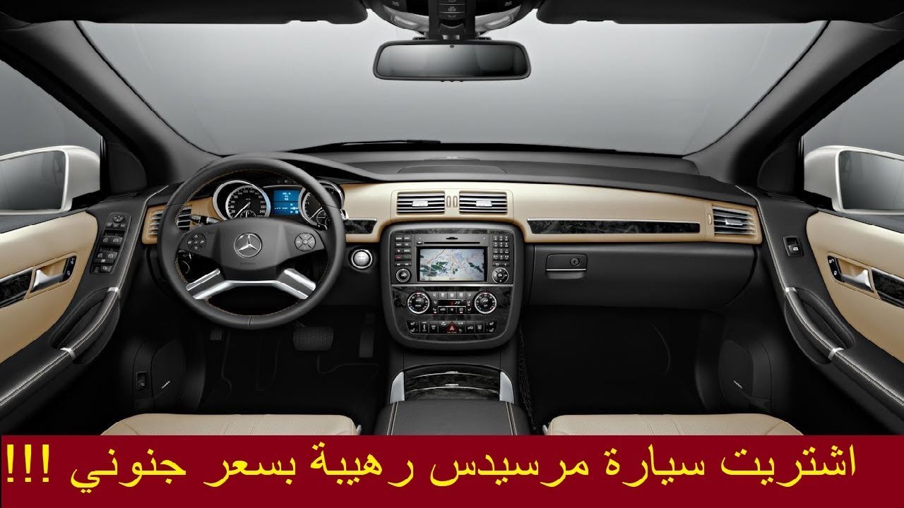 اشتريت سيارة مرسيدس رهيبة بسعر جنوني !!