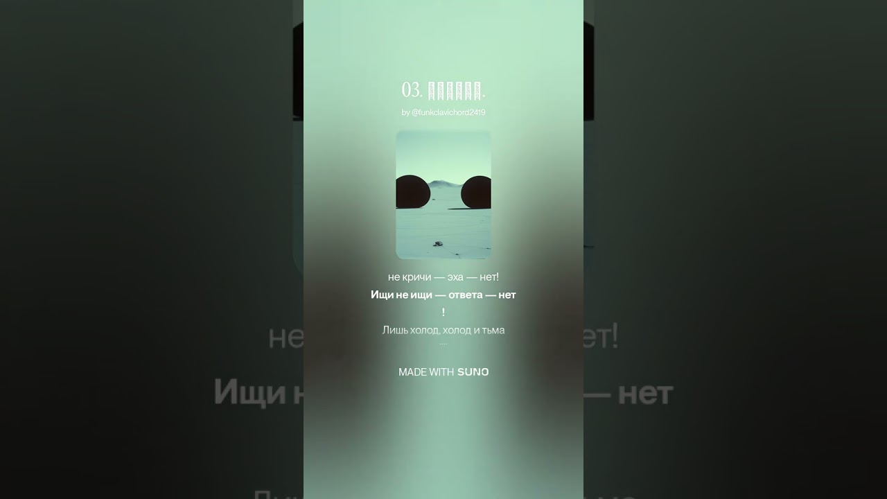 Стражи Огня  -Вакуум. ( автор слов В. Градов. музыка сделана при помощи Suno)