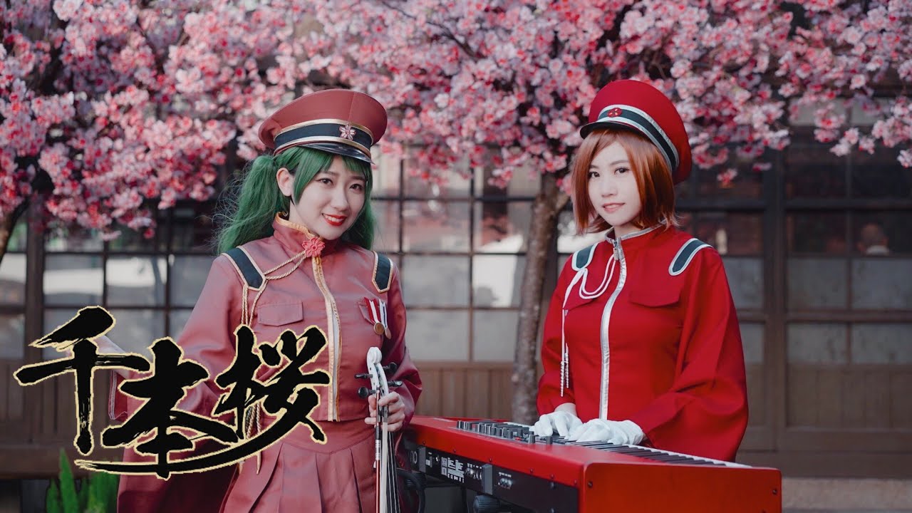 Epic Skill with Cute Cosplays!「Senbonzakura」Kathie Violin x Ru’s Piano