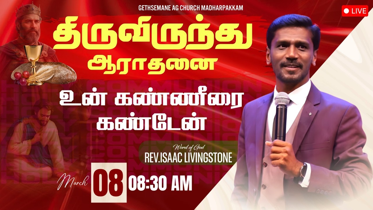 08.03.2026  ||  Sunday Service  || Rev. Isaac livingstone