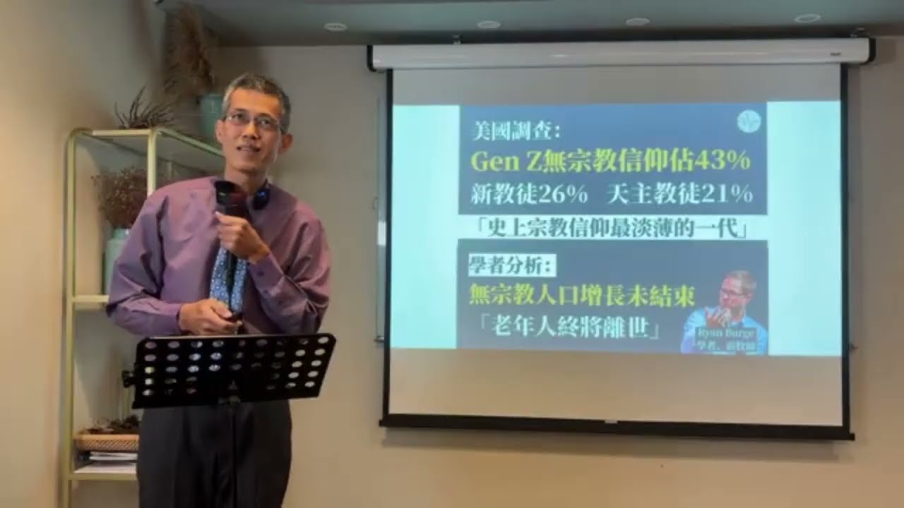 有機教會（太廿八18-20）（黃藥師開講１３１）／2026-02-01 磐石之心教會主日講道信息