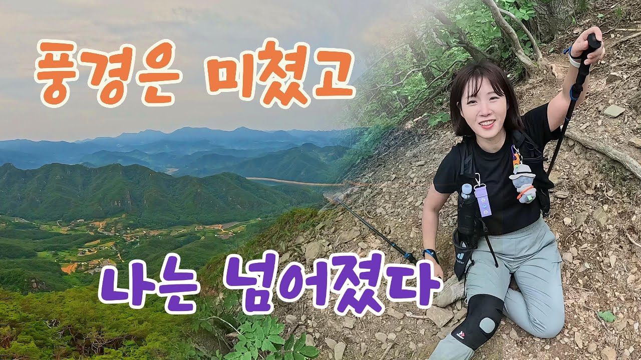 풍경은 미쳤고 나는 넘어졌다 ㅣ충북 제천 ⛰️금수산ㅣ등산코스 안내ㅣ충북여행